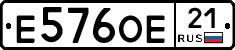 Е576ОЕ21 - 