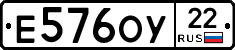 Е576ОУ22 - 