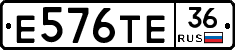 Е576ТЕ36 - 