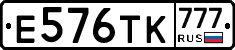 Е576ТК777 - 