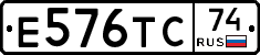 Е576ТС74 - 