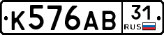 К576АВ31 - 