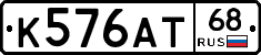 К576АТ68 - 