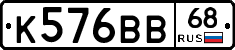 К576ВВ68 - 