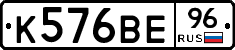 К576ВЕ96 - 