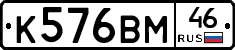К576ВМ46 - 