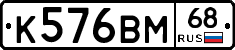 К576ВМ68 - 