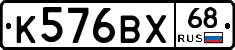 К576ВХ68 - 