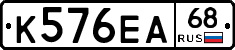 К576ЕА68 - 