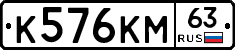 К576КМ63 - 