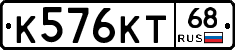 К576КТ68 - 