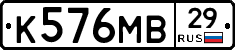 К576МВ29 - 