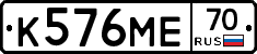 К576МЕ70 - 