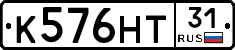 К576НТ31 - 