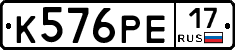 К576РЕ17 - 