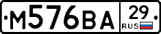 М576ВА29 - 