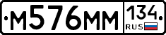 М576ММ134 - 