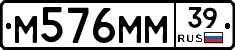 М576ММ39 - 