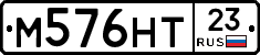 М576НТ23 - 