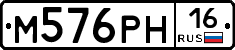 М576РН16 - 