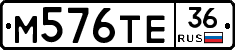 М576ТЕ36 - 