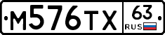 М576ТХ63 - 