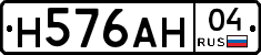 Н576АН04 - 