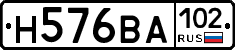 Н576ВА102 - 