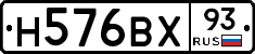 Н576ВХ93 - 