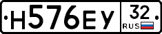 Н576ЕУ32 - 