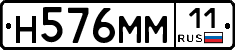 Н576ММ11 - 