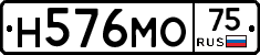 Н576МО75 - 