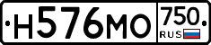 Н576МО750 - 