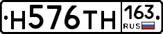 Н576ТН163 - 