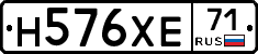 Н576ХЕ71 - 
