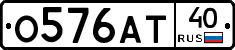 О576АТ40 - 