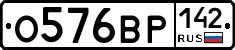 О576ВР142 - 