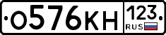 О576КН123 - 