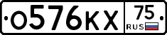 О576КХ75 - 