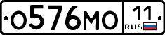 О576МО11 - 