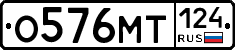 О576МТ124 - 