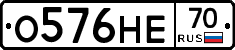О576НЕ70 - 