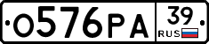 О576РА39 - 