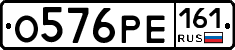 О576РЕ161 - 