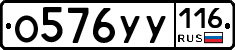 О576УУ116 - 