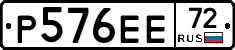 Р576ЕЕ72 - 