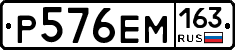 Р576ЕМ163 - 