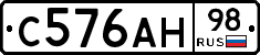 С576АН98 - 