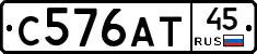 С576АТ45 - 