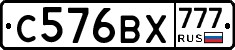С576ВХ777 - 